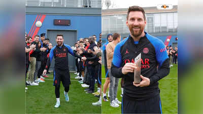 Lionel Messi : মেসির গার্ড অফ অনারে গম্ভীর এমবাপের ভাই