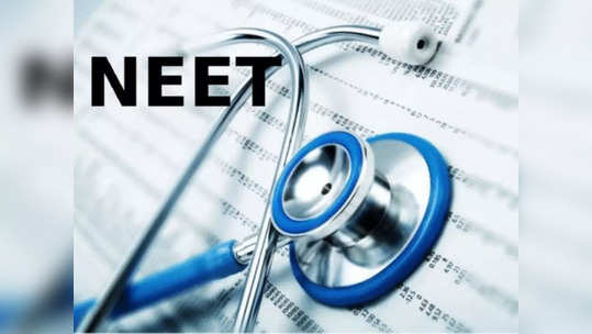 NEET PG UG 2023 REGISTRATION துவங்க உள்ளது! எப்போது ? எப்படி விண்ணப்பிப்பது என்று தெரியுமா?