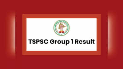 TSPSC Group 1 Result 2022 : రేపే తెలంగాణ గ్రూప్‌ 1 ఫలితాలు..?