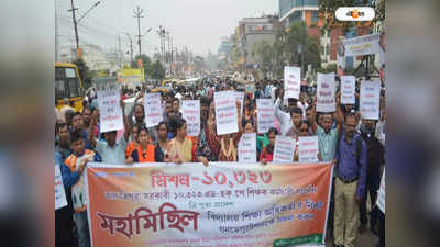 Tripura Teachers Protest : চাকরিহারা ১০ হাজার শিক্ষক, নির্বাচনের মুখে জোরাল হচ্ছে ত্রিপুরায় নিয়োগ আন্দোলন