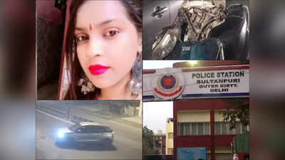 Delhi Girl Accident :  তরুণীকে টেনে নিয়ে যাচ্ছে গাড়ি! দেখেও নড়ল না পুলিশ, সামনে CCTV ফুটেজ