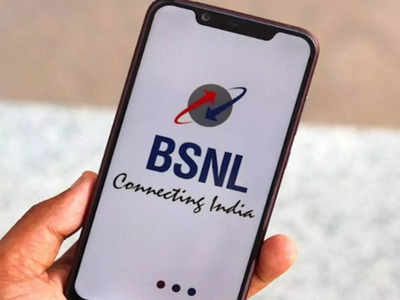 BSNL Recruitment: बीएसएनएल में JTO भर्ती का नोटिफिकेशन Fake! संस्था ने ट्वीट कर उम्मीदवारों को किया अलर्ट