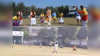धोती-कुर्ते में खिलाड़ी, संस्कृत में कमेंट्री और मंत्रोच्चारण... भोपाल में गजब का क्रिकेट मैच