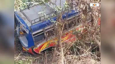 Bus Accident : সাঁকো ভেঙে খালে যাত্রীবোঝাই বাস, কেতুগ্রামে মারাত্মক দুর্ঘটনা