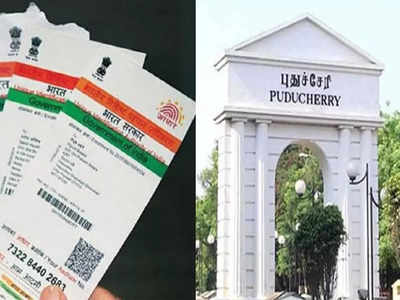 இதற்கு எல்லாம் ஆதார் கட்டாயம்; ஆளுநர் பிறப்பித்த திடீர் உத்தரவு!