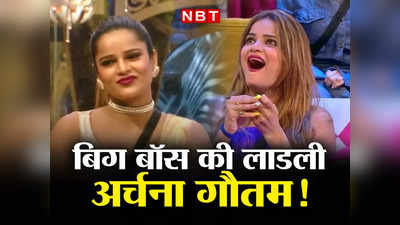 Bigg Boss 16: अर्चना गौतम को क्‍यों नहीं डांटते सलमान? 5 सबूत कैसे बिग बॉस बेहूदगी और घटियापन को दे रहे बढ़ावा