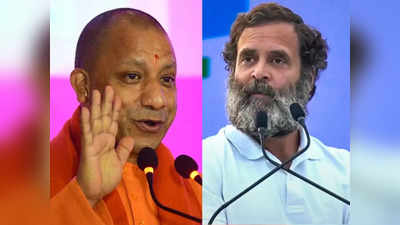 भारत जोड़ो की भावना का सम्मान लेकिन मंशा.... राहुल को संतों के आशीर्वाद के बाद CM योगी ने उठाए सवाल