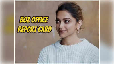 Deepika Padukone Report Card: पंद्रह साल में 24 फिल्‍में और सिर्फ 4 ब्‍लॉकबस्‍टर, बॉक्‍स ऑफ‍िस पर दीपिका का हाल