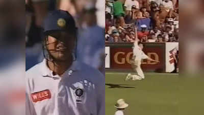 Sachin Tendulkar: क्रिकेट इतिहास का सबसे अनोखा कैच! सचिन तेंदुलकर देखते रह गए थे, 169 पर पारी हुई थी खत्म