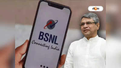BSNL 5G Launch: 4G-ই আসেনি তো 5G! BSNL নিয়ে কল্পতরু মোদী মন্ত্রীর ভরসা ‘তারিখ পে তারিখ’