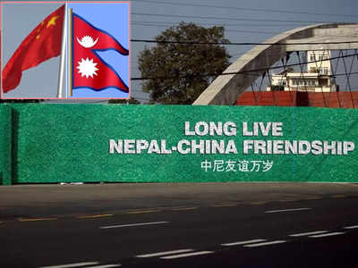 China Nepal Relations: नेपाल को BRI के जरिए हड़पना चाहता है चीन, एयरपोर्ट के बाद बिछाएगा रेल लाइन, भारत का रिएक्शन क्या होगा?