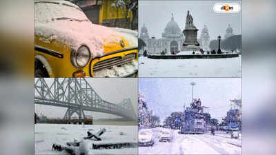Snowfall In Kolkata : হয়তো বরফ পড়বে..., বাস্তবেই দেখা যাবে তুষারে ঢাকা কলকাতা?