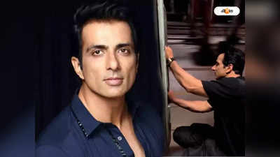 Sonu Sood : চলন্ত ট্রেনের দরজায় বসে বিতর্কে সোনু সুদ, কড়া বার্তা রেল কর্তৃপক্ষের