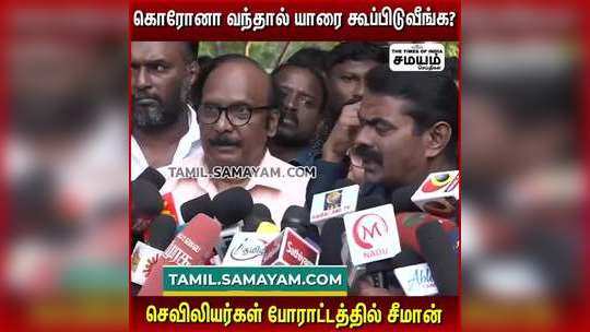 "அண்ணாமலை பேசியதை பெரிசு படுத்தாதீங்க" சீமான் பேட்டி!