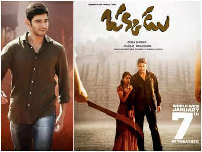 Mahesh Babu  ‘ఒక్కడు’ స్పెషల్ షో.. రీరిలీజ్ ట్రెండ్ కంటిన్యూ