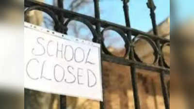 Bhopal School Closed News: सर्दी का सितम, भोपाल, छिंदवाड़ा और सिवनी के स्कूलों में छुट्टी घोषित, जानें कब से कब तक