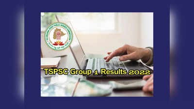 TSPSC Group 1 Results : ఏ క్షణమైనా తెలంగాణ గ్రూప్‌ 1 ఫలితాలు..!