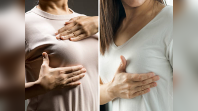 Breast Asymmetry: स्तनांचा लहान-मोठा आकार सामान्य बाब की गंभीर आजार? तज्ज्ञ काय सांगतात...