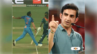 India National Cricket Team : বোলিং কোচ কী করছিল?, আর্শদীপের নো বল নিয়ে ম্যানেজমেন্টকে তুলোধনা গম্ভীরের
