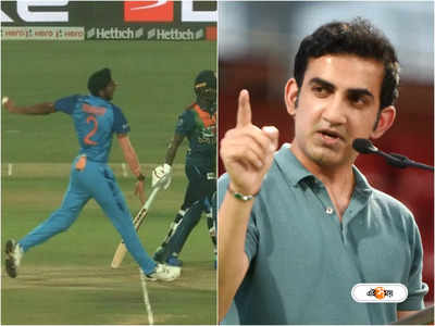 India National Cricket Team : বোলিং কোচ কী করছিল?, আর্শদীপের নো বল নিয়ে ম্যানেজমেন্টকে তুলোধনা গম্ভীরের 