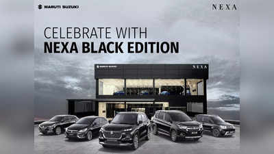 मारुति सुजुकी की इन 5 कारों के Black Edition लॉन्च, काले रंग का चलेगा जादू, देखें प्राइस और वेरिएंट