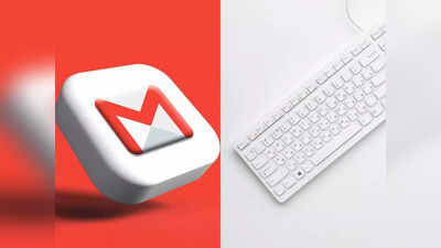 Gmail Keyboard Shortcuts: কম্পিউটারে মাউস ছাড়া চলবে জিমেল, এই কি-বোর্ড শর্টকাট জানলে কাজ শেষ হবে নিমেষে