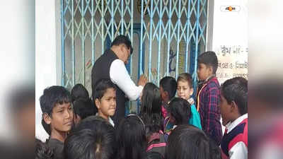 Primary School : মদ্যপান করে স্কুলে প্রধান শিক্ষক, টানা বিক্ষোভের জেরে বড় সিদ্ধান্ত নিল আরামবাগের স্কুল