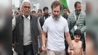 मुसीबतों की बेड़ियां पिघला चुकी हैं... भारत जोड़ो यात्रा में राहुल को मिला नन्हे आजाद का साथ