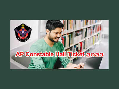 AP Constable Hall Ticket 2023 : ఈనెల 9న ఏపీ కానిస్టేబుల్‌ హాల్‌టికెట్లు.. పూర్తి వివరాలివే