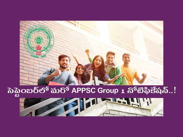 APPSC Group 1 Notification