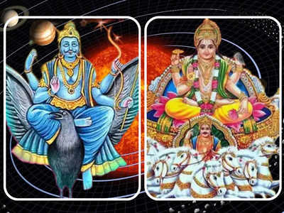 சனி - சூரியன் சேர்க்கை : ஒரு மாதம் ஆட்டங்கான உள்ள 4 ராசிகள்