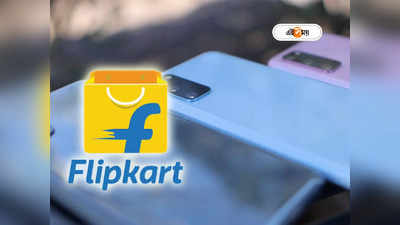 Flipkart Big Bachat Dhamal sale: চমকে যাওয়ার মতো ডিসকাউন্ট, ফ্লিপকার্টে স্মার্টফোনের উপরে চলছে ধামাল সেল