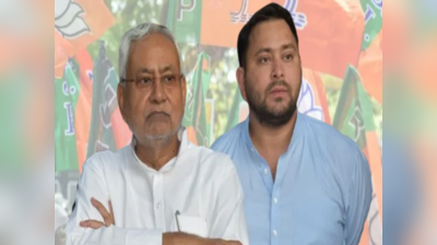 Bihar Politics: नीतीश-तेजस्वी को 450 दिन पहले ही टेंशन देने की तैयारी, चुपचाप मिशन पर काम कर रही बीजेपी