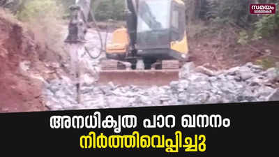 അധികൃത ഒത്താശയെന്നാരോപണം | Tea Company Estate | Mining |