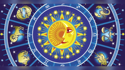 Horoscope Today 7 January 2023: તારીખ 7 જાન્યુઆરી 2023નું રાશિફળ, કેવો રહેશે તમારો દિવસ