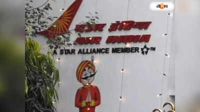 Air India Pee Case : বিমানে সহযাত্রীর গায়ে প্রস্রাবকাণ্ডে অভিযুক্ত শংকর মিশ্র গ্রেফতার