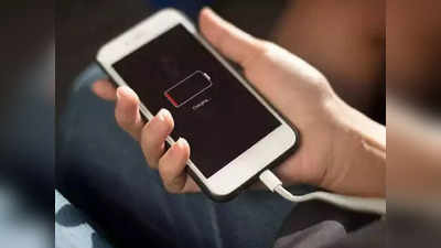 क्या फोन की बैटरी फुल चार्ज होने पर जल्दी हो जाती है खराब? जान लें वरना होगा नुकसान