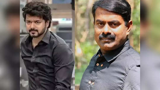 Vijay, Varisu, Seeman: இதனாலதான் விஜய் சூப்பர் ஸ்டார்... சீமான் சொன்ன காரணம்!