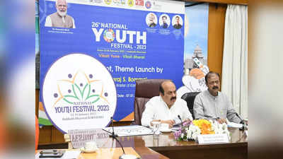 National Youth Festival: ರಾಷ್ಟ್ರೀಯ ಯುವಜನ ಉತ್ಸವದ ಲೋಗೋ ಮತ್ತು ಮ್ಯಾಸ್ಕಾಟ್ ಬಿಡುಗಡೆಗೊಳಿಸಿದ ಬಸವರಾಜ ಬೊಮ್ಮಾಯಿ