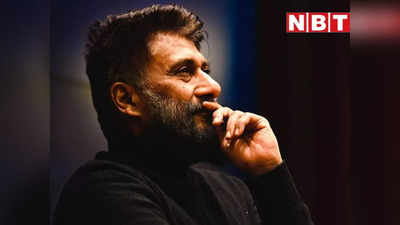 Vivek Agnihotri: महिला पर पेशाब करने वाला यात्री मिश्रा नहीं खान होता तो? विवेक अग्निहोत्री कहना क्या चाह रहे!