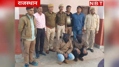 Rajasthan: ठगी कर UP भाग जाते थे ठग, CCTV में पुलिस को हाथ लग नंबर, फिर जानिए क्या हुआ
