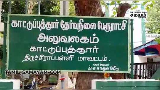 திருச்சியில் நெகிழி ஒழிப்பு பொருட்களுக்கு மாற்று பொருள் வழங்கும் நிகழ்ச்சி