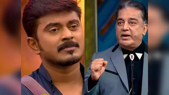 Bigg Boss Tamil 6: உங்களை எது தடுக்குது.?: அசீமை வெளுத்து வாங்கிய கமல்.!