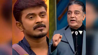 Bigg Boss Tamil 6: உங்களை எது தடுக்குது.?: அசீமை வெளுத்து வாங்கிய கமல்.!