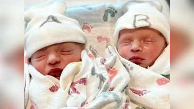 Different year Twin: दो मिनट की देरी ने बदल दिया जुड़वा बच्चियों के जन्म का साल, एक 2022 तो दूसरी 2023 में पैदा हुई