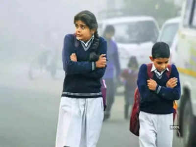 UP Schools Closed: सर्दी से बच्‍चे बेहाल, नोएडा से गोरखपुर तक बढ़ी स्‍कूलों की छुट्टियां, ऑनलाइन क्‍लास शुरू