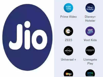 Jio का धांसू प्लान, Prime समेत 14 फ्री OTT ऐप्स के साथ Unlimited Data और calling