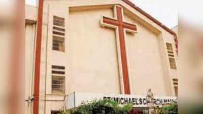 Mahim Church News: मुंबई में चर्च के कब्रिस्तान में तोड़फोड़, पुलिस ने सीसीटीवी फुटेज से शुरू की जांच