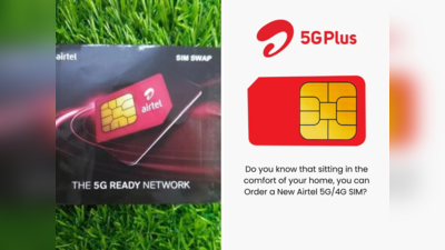 Airtel 5G SIM Free में पहुंचेगी सीधा घर! ऑनलाइन जाकर यहां से करें अप्लाई