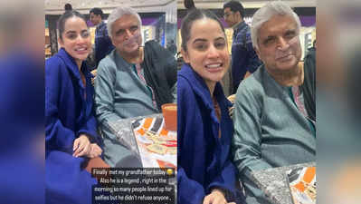 Uorfi With Javed Akhtar: उर्फी के दादाजी हैं जावेद अख्तर! वायरल फोटो देख फैंस बोले- जायदाद के तीन टुकड़े होंगे